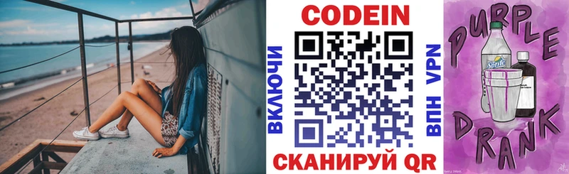 Купить где  Карталы  Кодеиновый сироп Lean напиток Lean (лин) 