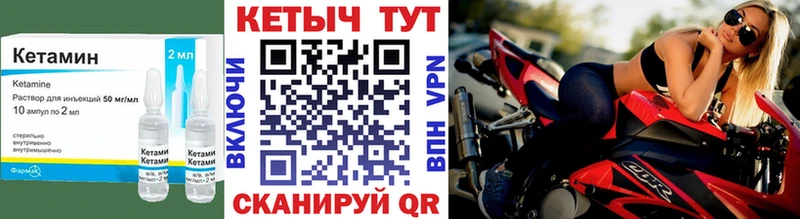 КЕТАМИН VHQ  Купить закладки  Карталы 