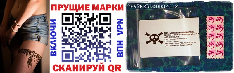 Купить  Карталы  Марки 25I-NBOMe 1500мкг 