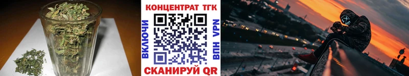 ТГК концентрат  Купить где  Карталы 